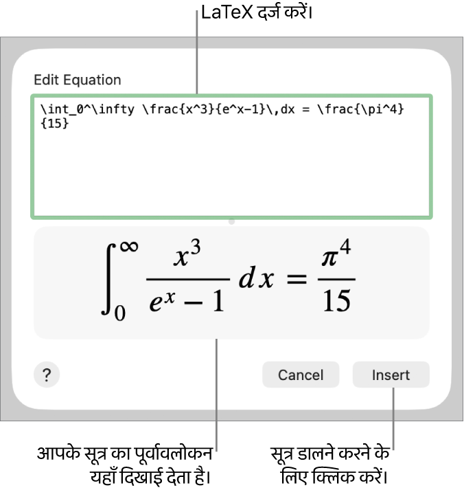 समीकरण फ़ील्ड में LaTeX का उपयोग करके लिखा गया द्विघाती फ़ॉर्मूला और नीचे फ़ॉर्मूला का एक प्रीव्यू।