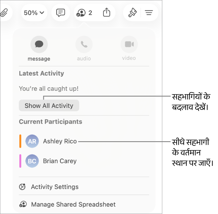 सहयोग मेनू जिसमें दो वर्तमान सहभागी सूचीबद्ध हैं।