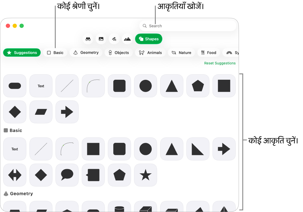 बाईं ओर सूचीबद्ध श्रेणियाँ और दाईं ओर प्रदर्शित आकृतियों के साथ आकृतियाँ लाइब्रेरी। आप आकृति ढूँढने के लिए शीर्ष पर स्थित "खोजें" फ़ील्ड का उपयोग कर सकते हैं और अधिक देखने के लिए स्क्रोल कर सकते हैं।