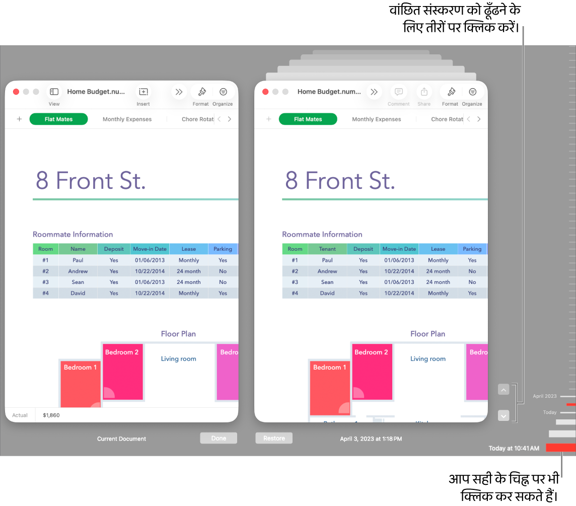 रिवर्ट विंडो वे संस्करण दिखाती है जिनमें आप ब्राउज़ कर सकते हैं।