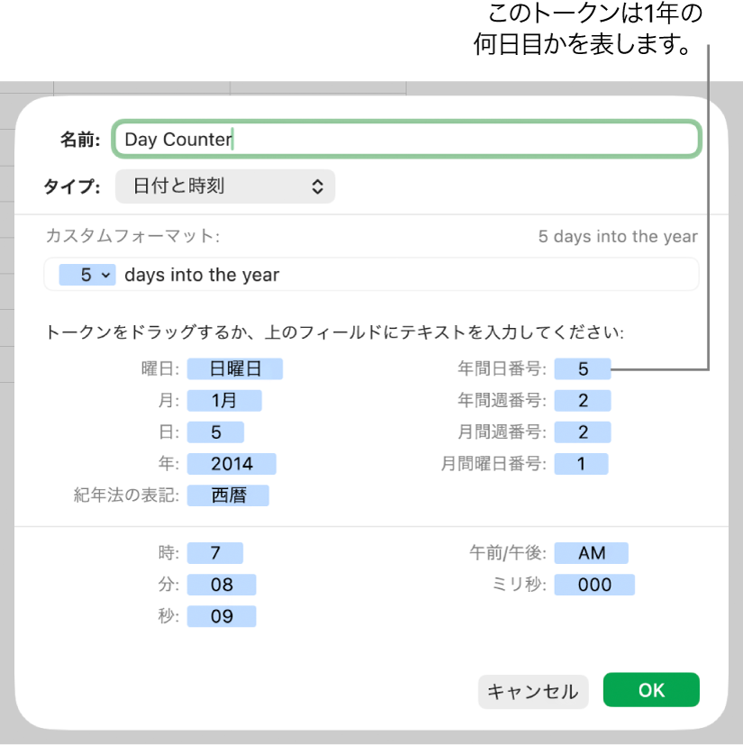 カスタムの日付と時刻のセルフォーマット。