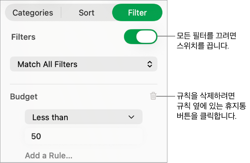 필터 삭제 또는 모든 필터 끄기용 제어기.
