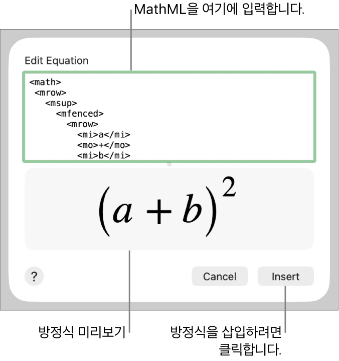 방정식 편집 필드에 선 기울기에 대한 방정식과 공식 미리보기는 아래와 같습니다.