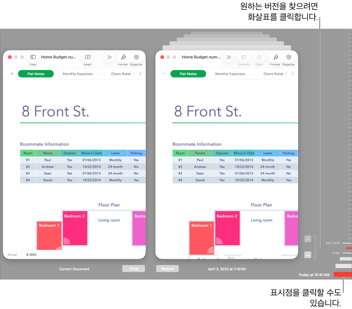 사용할 수 있는 버전을 보여주는 복귀 윈도우.