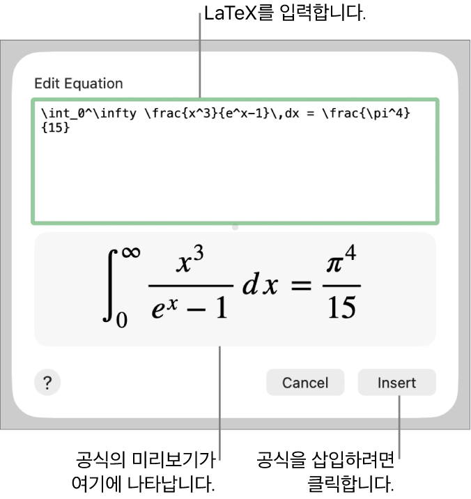 방정식 필드에 LaTeX를 사용하여 적은 근의 공식과 공식 미리보기는 아래와 같습니다.