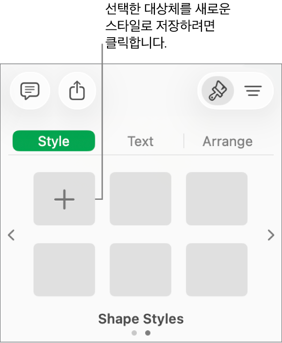 네 개의 이미지 스타일, 스타일 생성 버튼 및 빈 스타일 위치 지정자가 있는 포맷 사이드바의 스타일 탭.