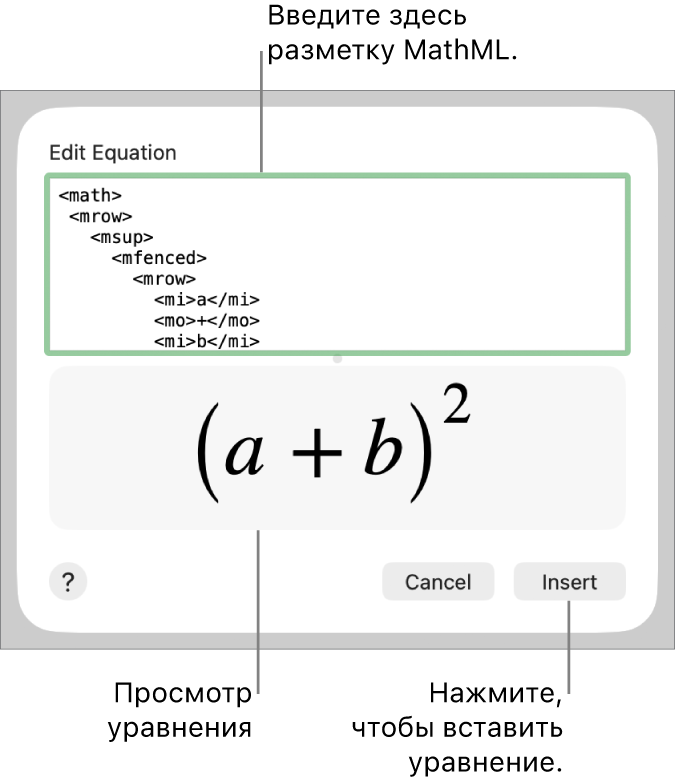 Уравнение прямой с угловым коэффициентом введено в поле редактирования уравнения. Формула отображается в окне просмотра ниже.
