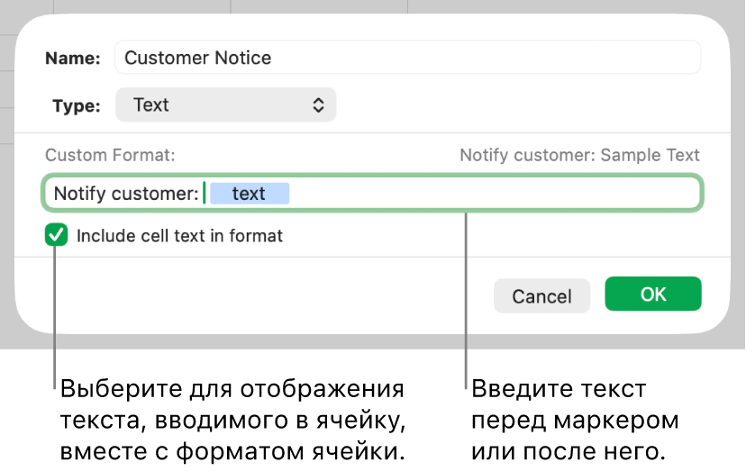 Произвольный формат текстовой ячейки.