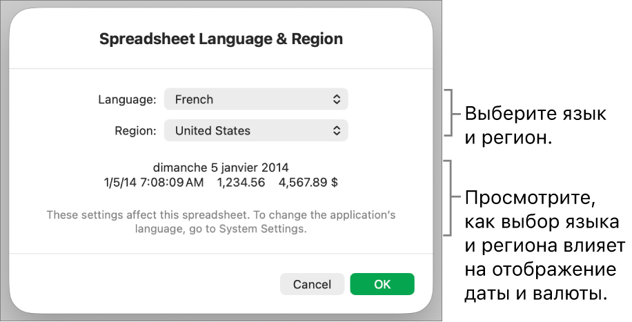 Панель «Язык и регион» с элементами управления для настройки языка и региона, а также вариантом отображения даты, времени, десятичных значений и валюты.