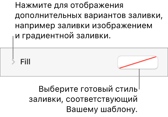 Элементы управления для выбора цвета заливки.