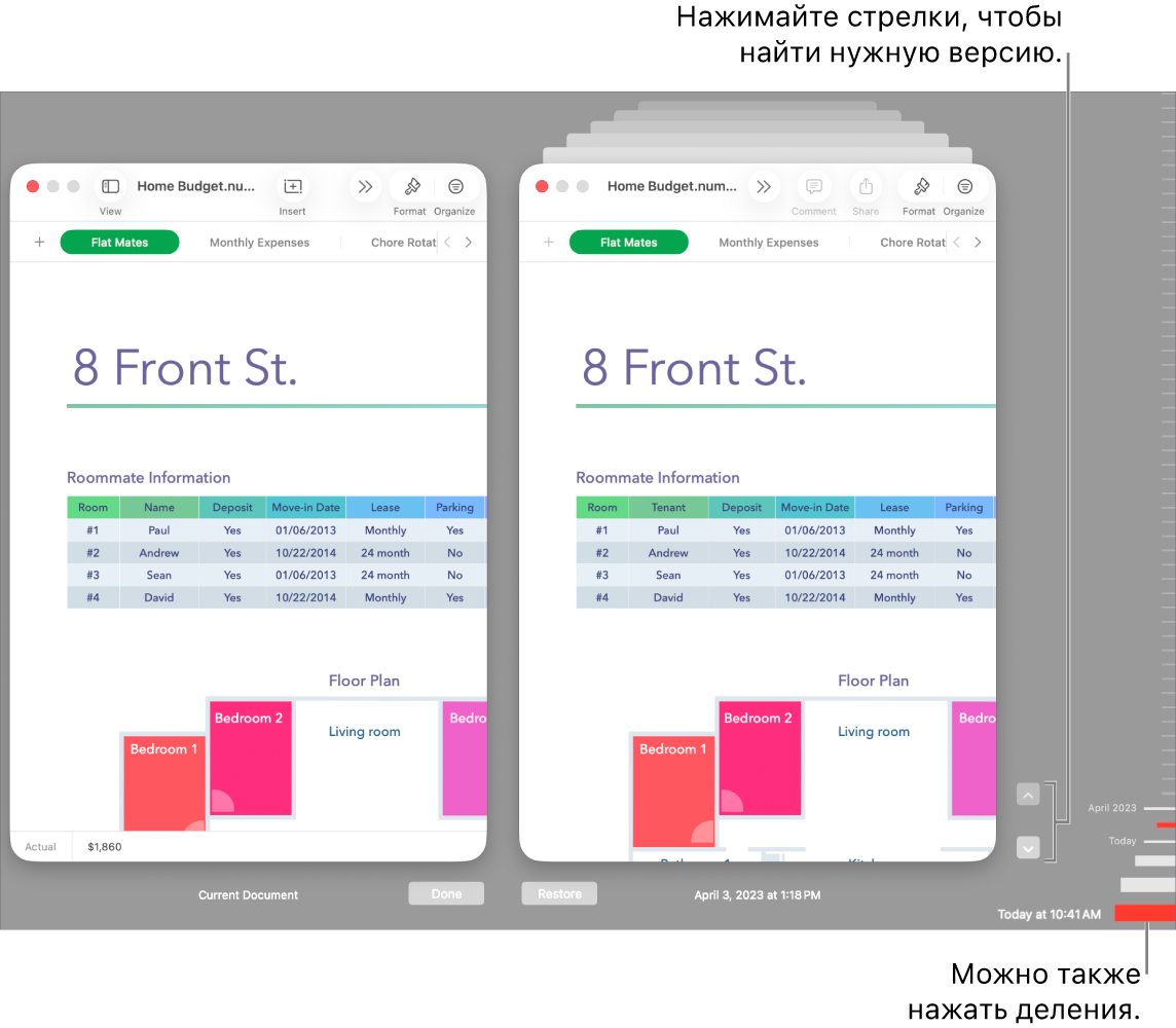 Окно возврата с версиями, которые можно просмотреть.