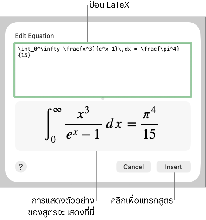สูตรยกกำลังสองเขียนโดยใช้ LaTeX ในช่องสมการ และการแสดงตัวอย่างของสมการด้านล่าง