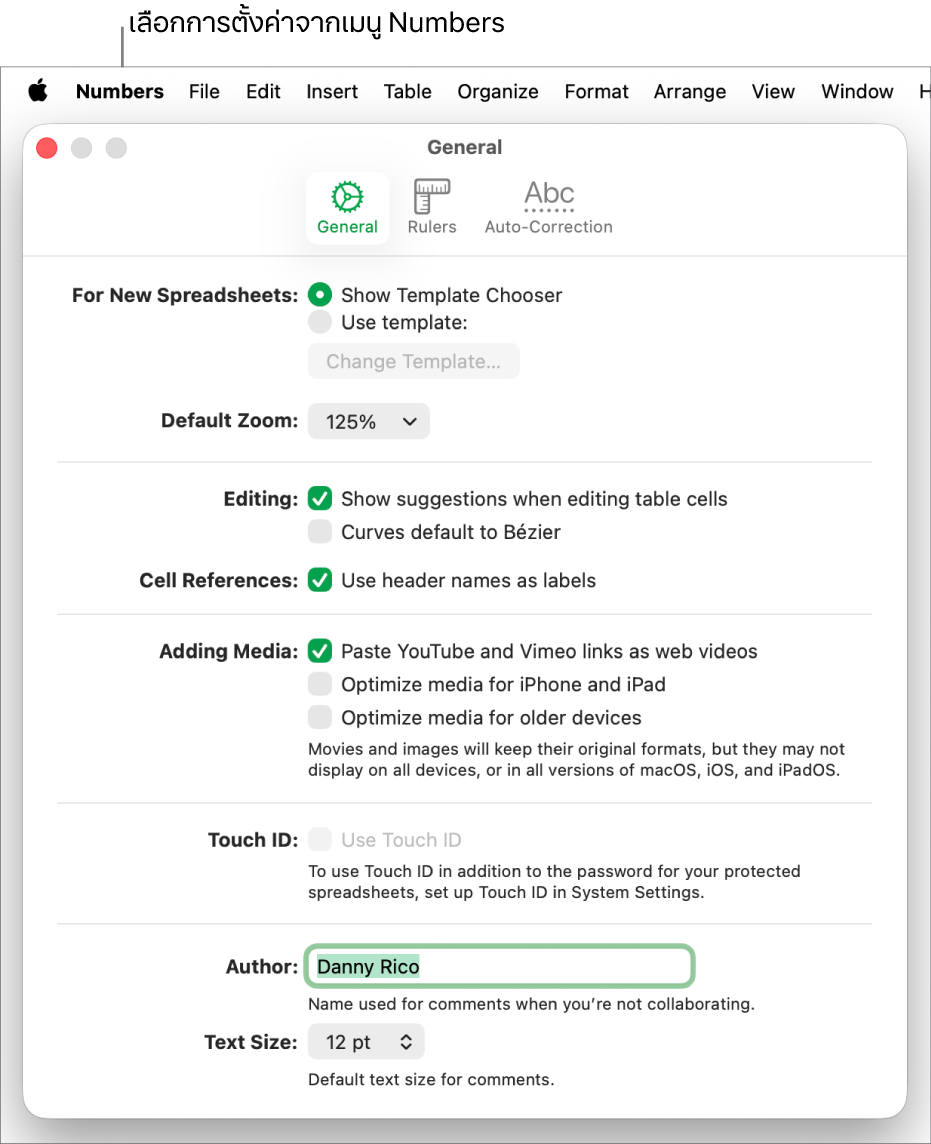 หน้าต่างการตั้งค่า Numbers จะเปิดขึ้นในบานหน้าต่างทั่วไป โดยมีการตั้งค่าสำหรับสเปรดชีตใหม่, การซูมเริ่มต้น, การแก้ไข, การอ้างอิงเซลล์, สมการ, การเพิ่มสื่อ, Touch ID, ชื่อผู้เขียน และขนาดข้อความเริ่มต้น