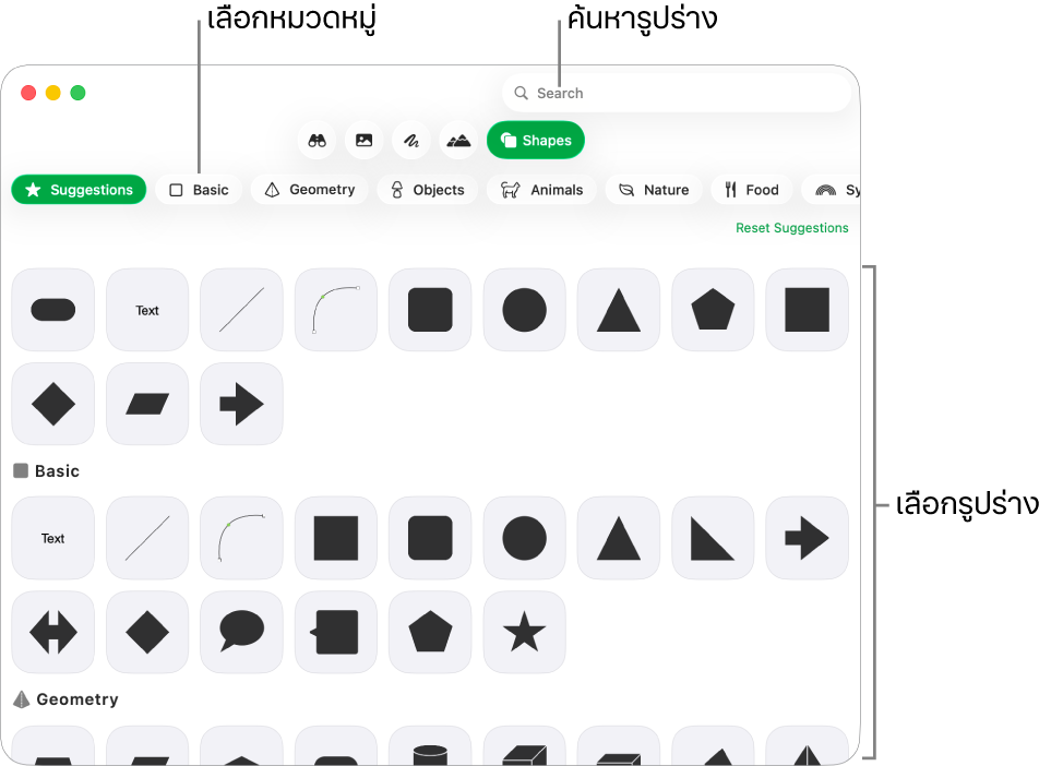 คลังรูปร่าง ซึ่งมีหมวดหมู่แสดงอยู่ในรายการด้านซ้ายและมีรูปร่างแสดงอยู่ด้านขวา คุณสามารถใช้ช่องค้นหาที่ด้านบนสุดเพื่อค้นหารูปร่างแล้วเลื่อนเพื่อดูเพิ่มเติมได้