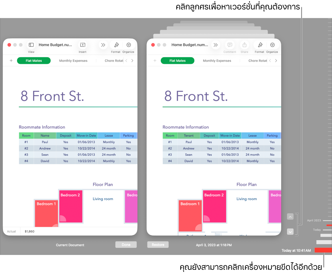 หน้าต่างแปลงกลับ ที่แสดงเวอร์ชั่นที่คุณสามารถเลือกหาได้