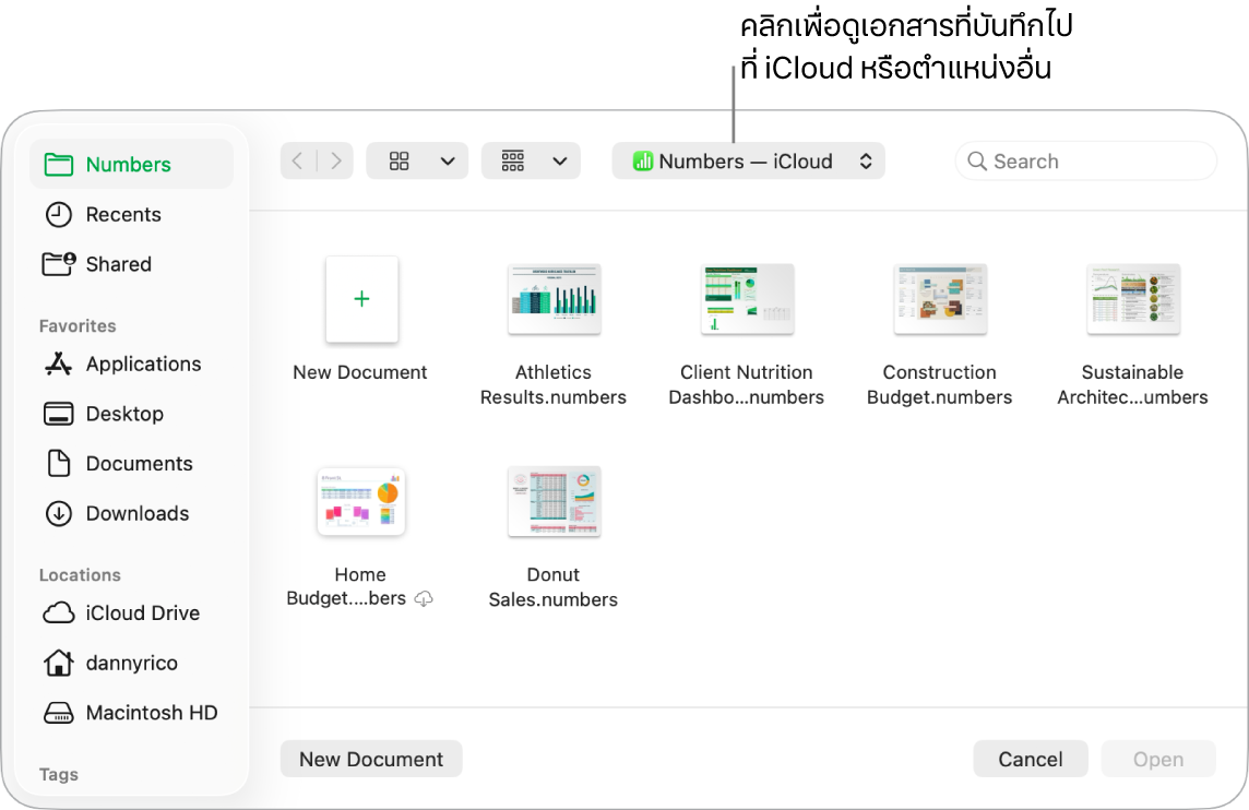 หน้าต่างโต้ตอบ เปิด พร้อมแถบด้านข้างที่เปิดอยู่ทางด้านซ้าย และเลือก iCloud Drive อยู่ในเมนูที่แสดงขึ้นที่ด้านบนสุด โฟลเดอร์ของ Keynote, Numbers และ Pages แสดงขึ้นในหน้าต่างโต้ตอบ พร้อมกับปุ่มเอกสารใหม่