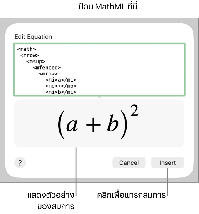 สมการสำหรับความชันของเส้นในช่องแก้ไขสมการ และการแสดงตัวอย่างของสมการด้านล่าง