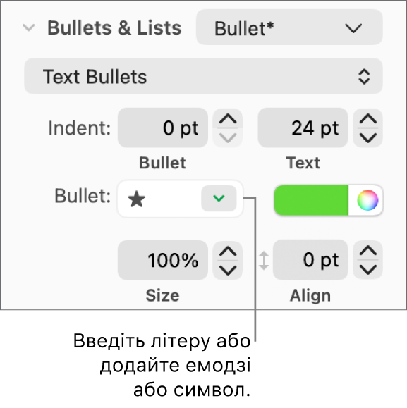 Розділ «Маркери і списки» на боковій панелі «Формат». Поле «Маркер» з емоджі зірочкою.