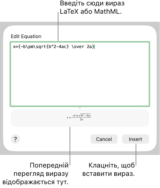 Діалогове вікно «Змінити вираз», яке показує формулу коренів квадратного рівняння, написану за допомогою LaTeX у полі «Змінити вираз», і попередній перегляд формули внизу.