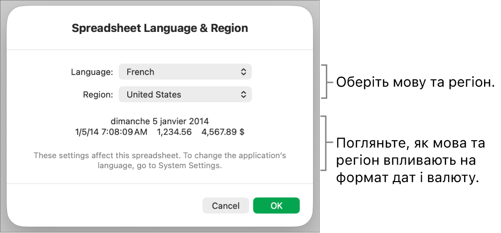 Панель мови та регіону з елементами керування мовою та регіоном, а також приклад формату з датою, часом, десятковим роздільником і валютою.