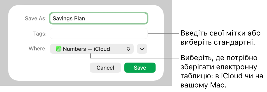 Зберегти як діалог.