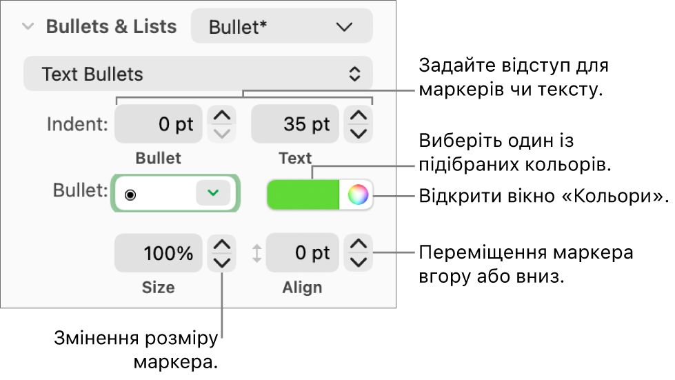 Розділ «Маркери та списки» з виносками для елементів керування відступами маркерів і тексту, кольорами й розміром маркерів, а також вирівнюванням.
