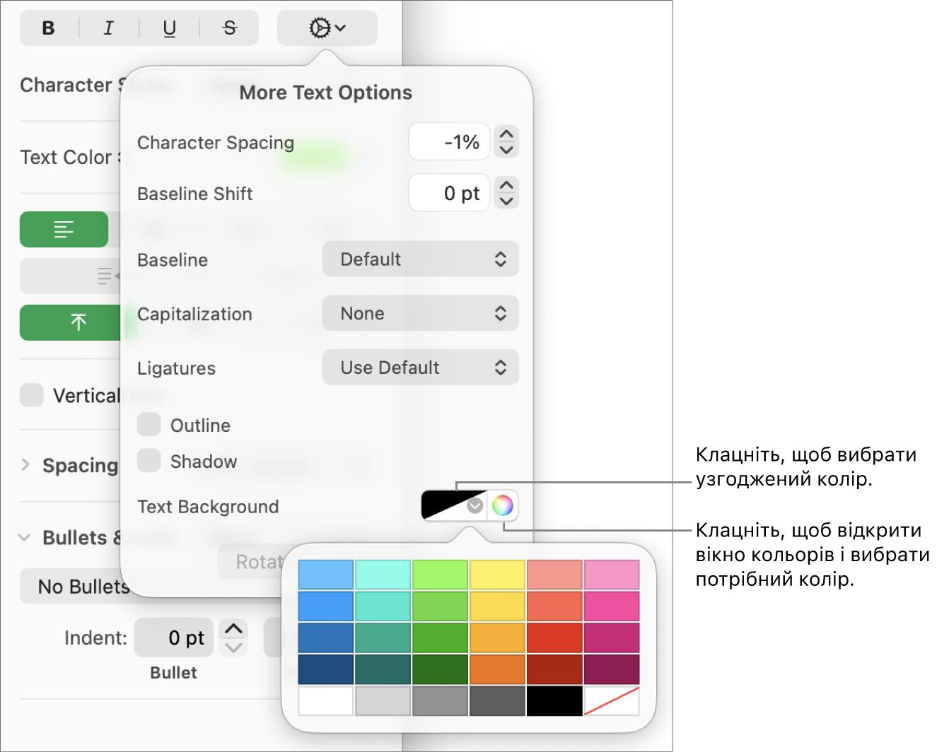 Елементи керування заповненням.