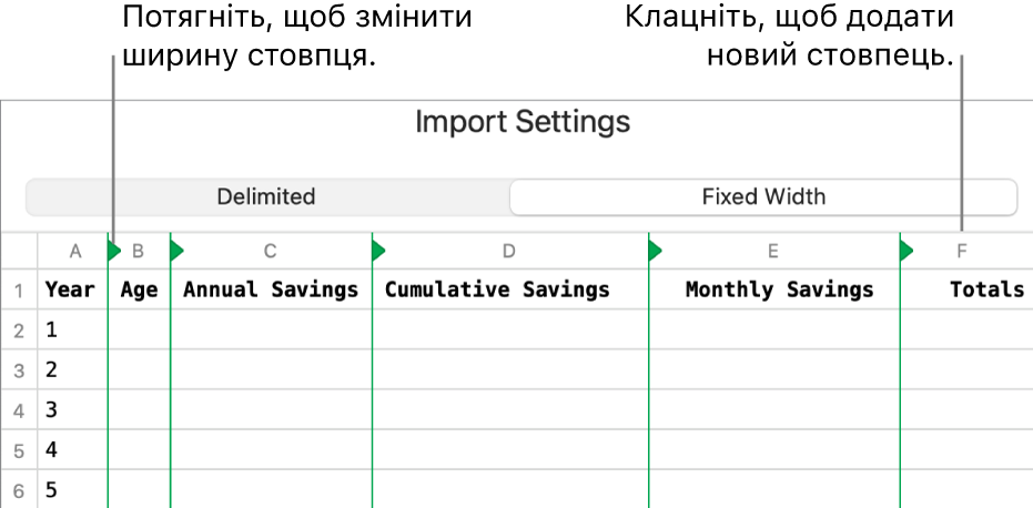 Параметри імпортування для текстового файлу з фіксованою шириною.