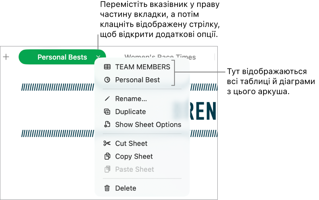 Вкладка е‑таблиці з відкритим контекстним меню й кількома опціями, зокрема «Дублювати».
