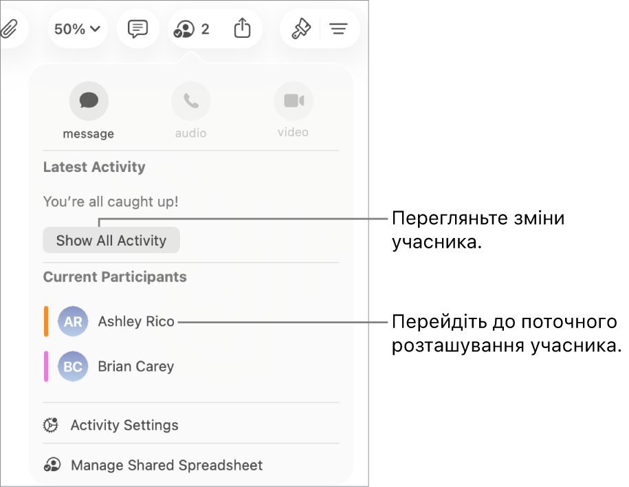 Меню «Співпраця», у якому зазначені двоє поточних учасників.
