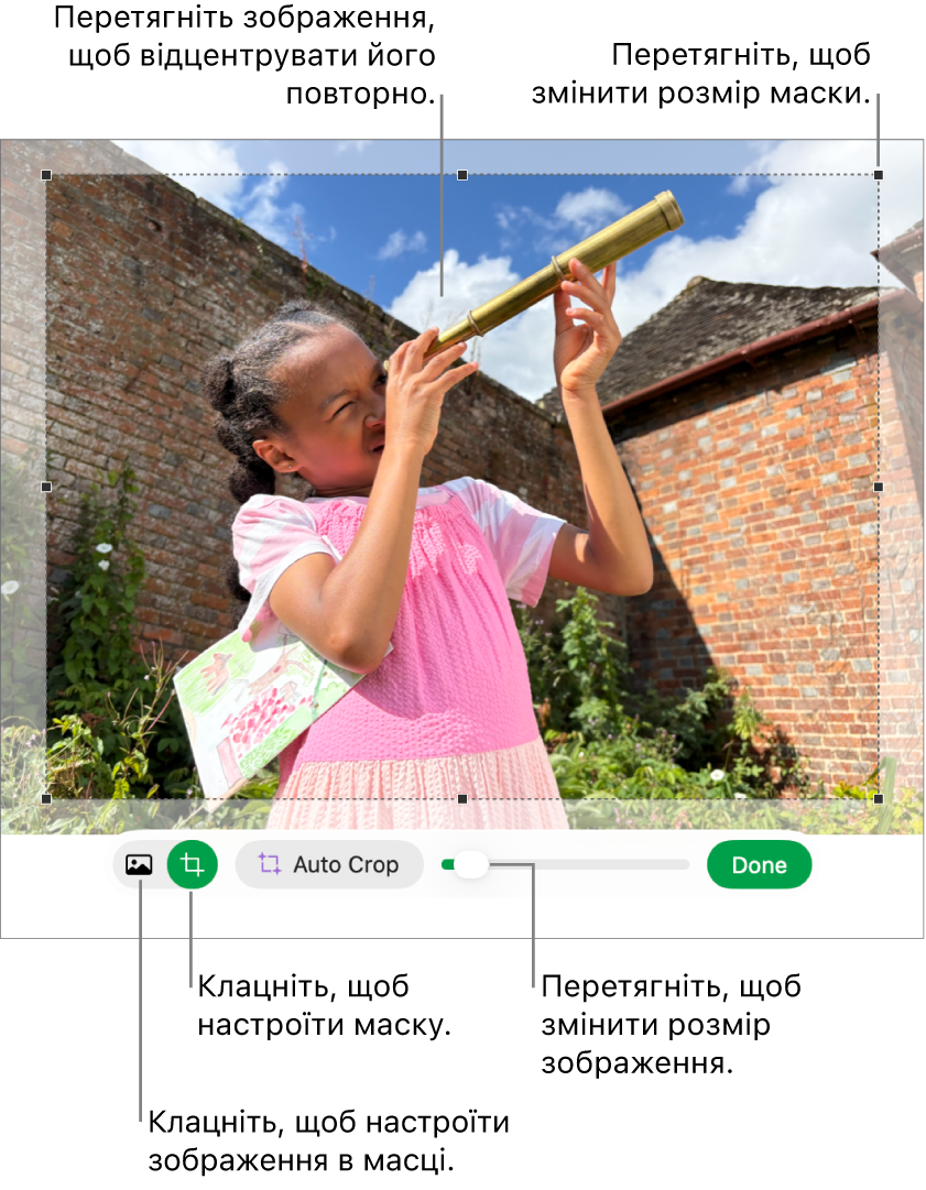 Елементи керування маскою над фотографією.