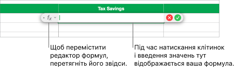 Редактор формул.