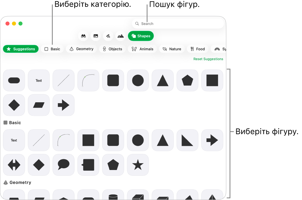 Бібліотека фігур, у якій зліва подано категорії, а справа відображено фігури. У полі пошуку вгорі можна шукати фігури та прокручувати результати для відображення інших варіантів.