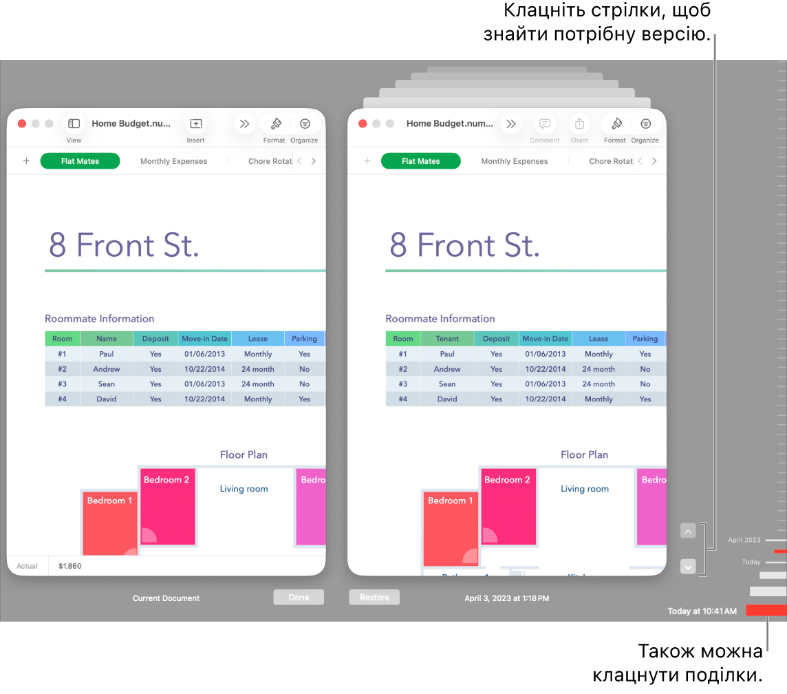 Вікно «Відновити» з доступними для перегляду версіями.