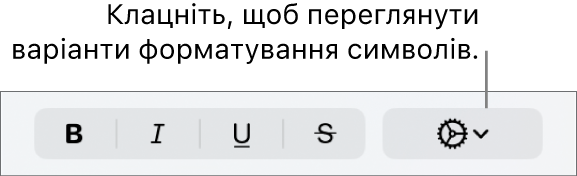 Кнопка «Експертні параметри» поряд із кнопками «Жирний», «Курсив», «Підкреслення» і «Закреслення».