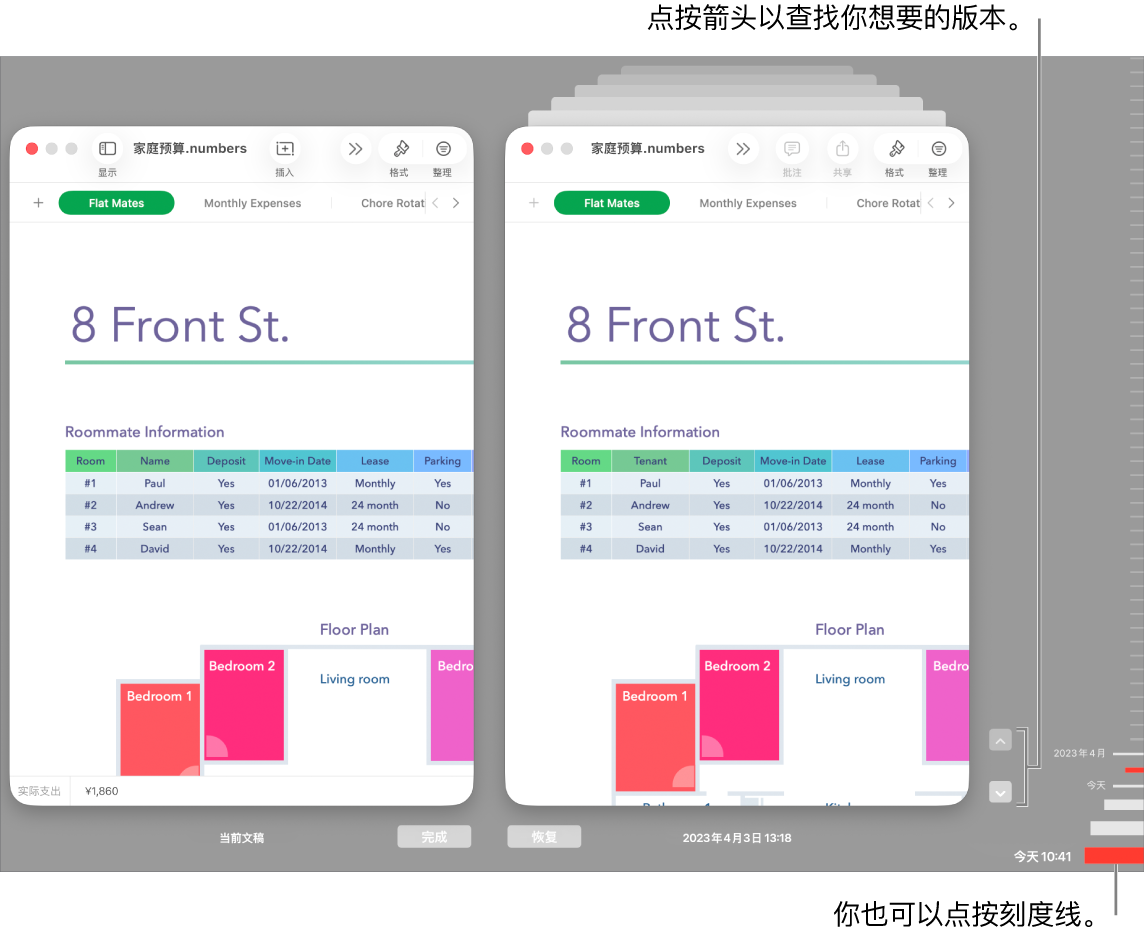“复原”窗口,显示你可以浏览的版本。