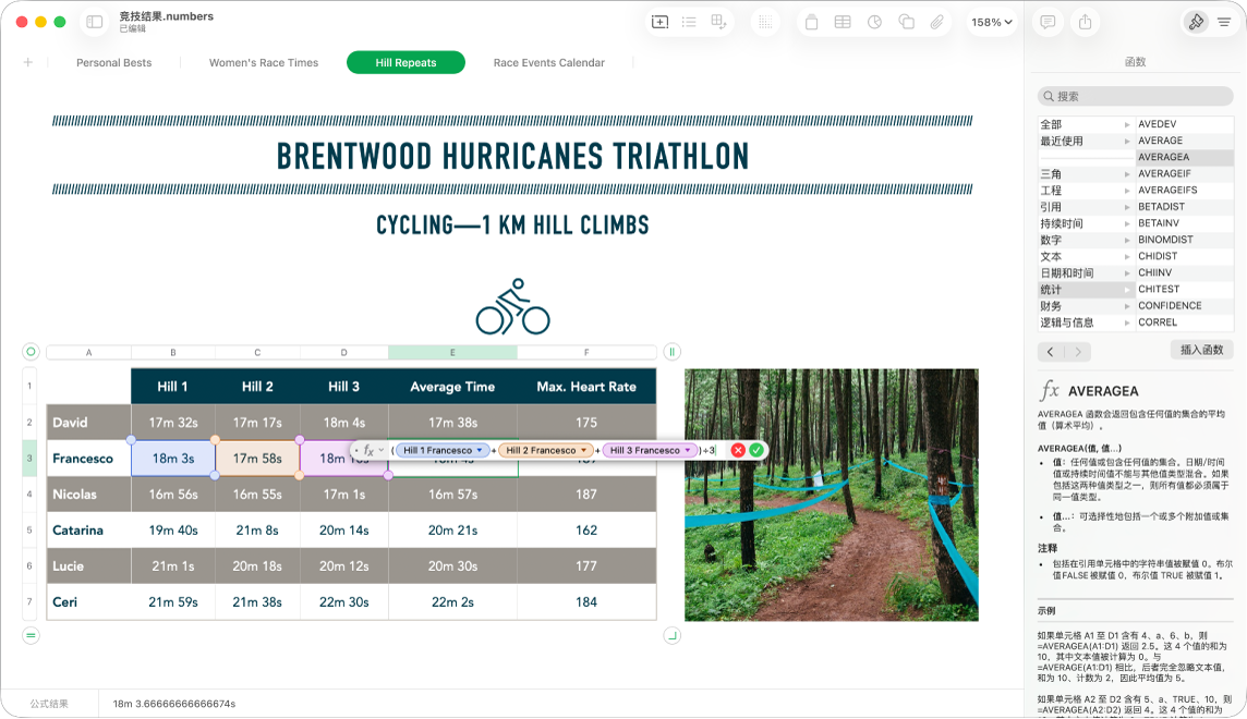 显示单元格已选中的 Numbers 表格窗口。所选单元格显示公式结果,单元格下方的公式编辑器显示完整的公式。公式中使用的值被高亮标记,打开的边栏显示“公式与函数”帮助。