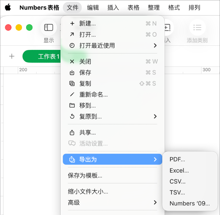 “文件”菜单打开,其中“导出为”被选中,其子菜单显示导出选项,如 PDF、Excel 和 CSV。