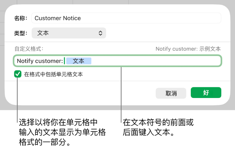 自定义文本单元格格式。