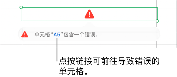 单元格错误链接。