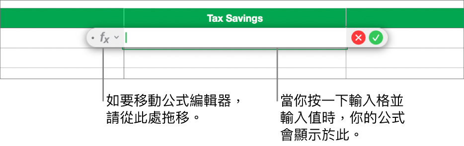「公式編輯器」。