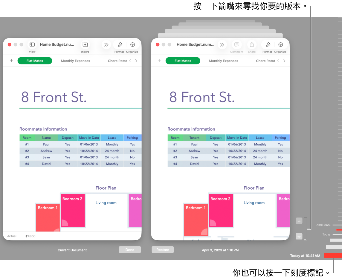 「還原」視窗，其中顯示你可瀏覽的版本。