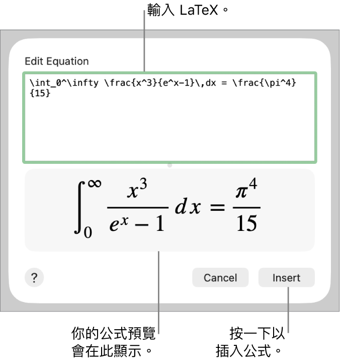 在「方程式」欄位中使用 LaTeX 寫入的二次公式，下方是公式的預覽。