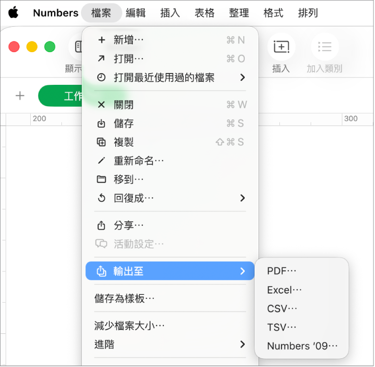 開啟「檔案」選單並選取「輸出至」，子選單會顯示 PDF、Excel 和 CAV 等輸出選項。