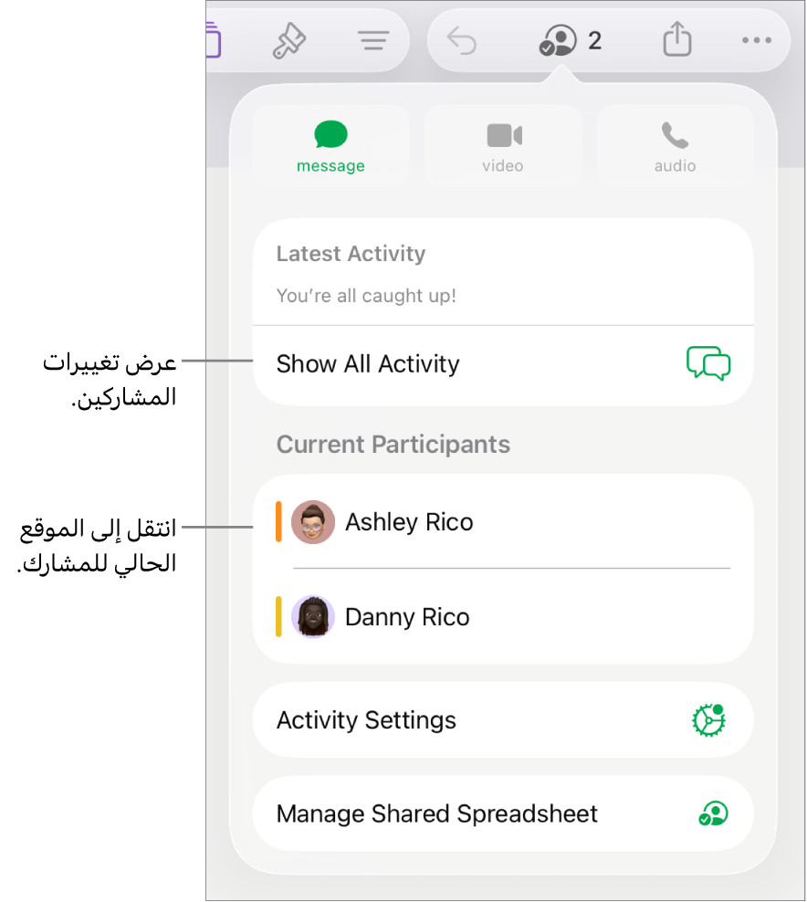 قائمة التعاون مفتوحة ويظهر بها المشاركون الحاليون.