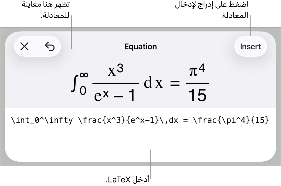 مربع حوار المعادلة يعرض معادلة مكتوبة باستخدام أوامر LaTex وتظهر بالأعلى معاينة للمعادلة.