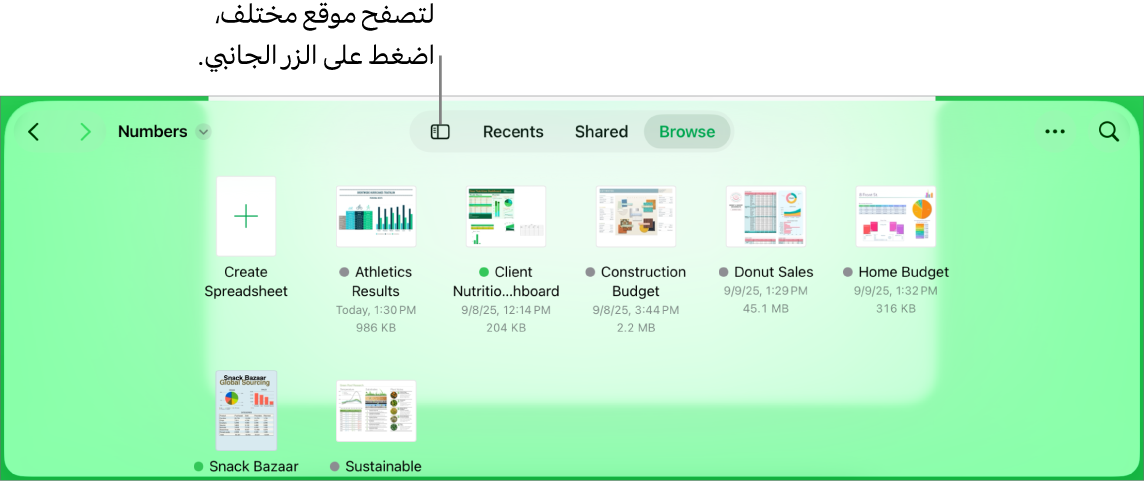 عرض التصفح في مدير المستندات يعرض زر الشريط الجانبي في الزاوية العلوية اليمنى. في الزاوية العلوية اليسرى، يوجد الزر إضافة والزر مجلد جديد والزر أيقونات (للفرز حسب الاسم أو التاريخ أو الحجم أو العلامة) والزر تحديد والزر بحث.