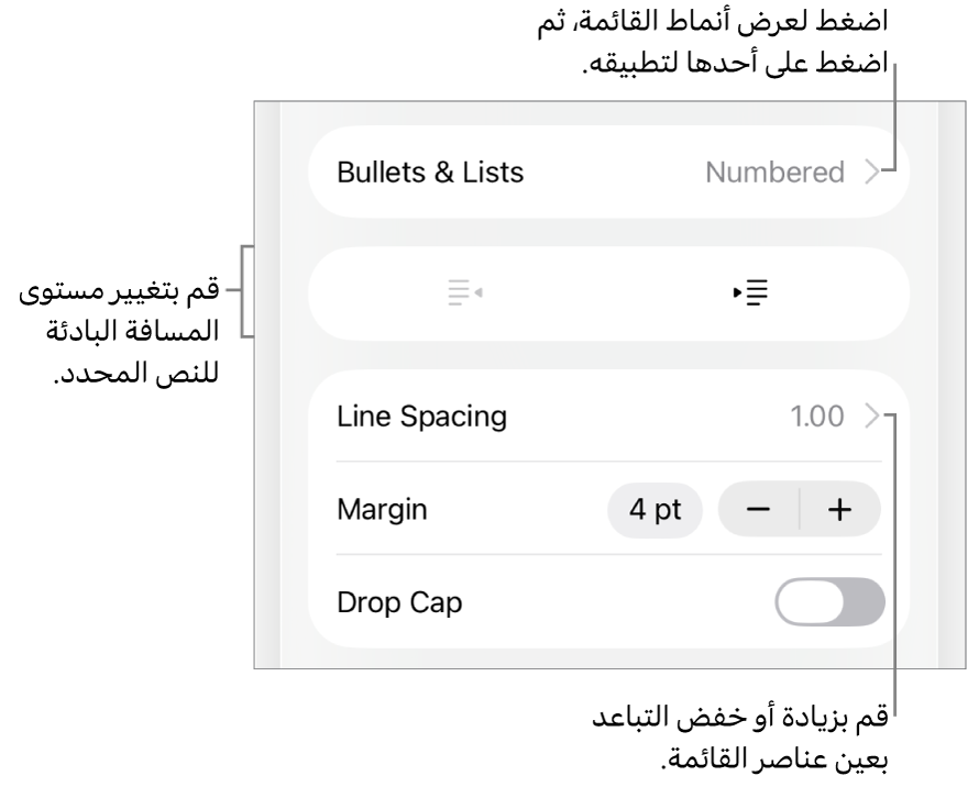 قسم التعداد النقطي والقوائم في عناصر التحكم في التنسيق مع وسائل شرح للتعداد النقطي والقوائم وزرا مسافة بادئة يسار ومسافة بادئة يمين وعناصر التحكم في تباعد الأسطر.