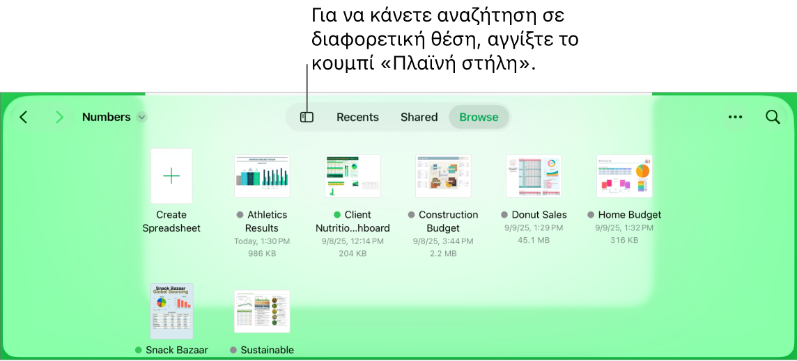 Η προβολή περιήγησης του διαχειριστή εγγράφων με έναν σύνδεσμο τοποθεσίας στην πάνω αριστερή γωνία και από κάτω ένα πεδίο αναζήτησης. Στην πάνω δεξιά πλευρά είναι τα κουμπιά «Προσθήκη υπολογιστικού φύλλου» και «Νέος φάκελος», ένα αναδυόμενο μενού για χρήση της προβολής λίστας ή εικονιδίων, η επιλογή φιλτραρίσματος κατά όνομα, ημερομηνία, μέγεθος, είδος ή ετικέτα, και το κουμπί «Επιλογή». Κάτω από αυτά, βρίσκονται μικρογραφίες υπαρχόντων υπολογιστικών φύλλων.