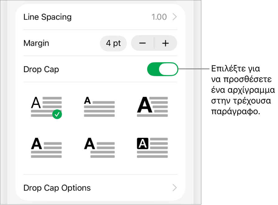Τα στοιχεία ελέγχου αρχιγράμματος βρίσκονται στο μενού «Κείμενο».